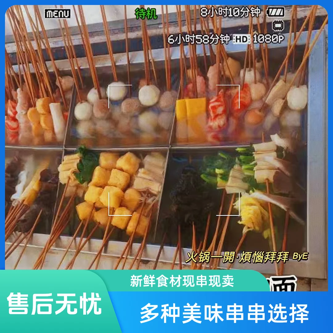 麻辣串荤素搭配加面/中份六一儿童零食大礼包