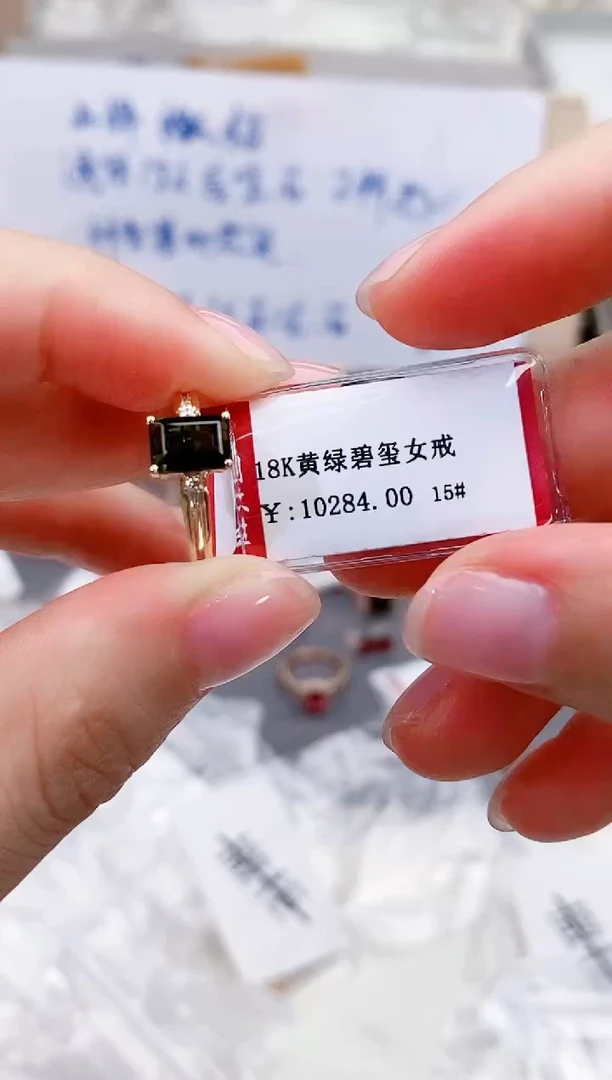 18K金镶嵌戒指碧玺高货15#
