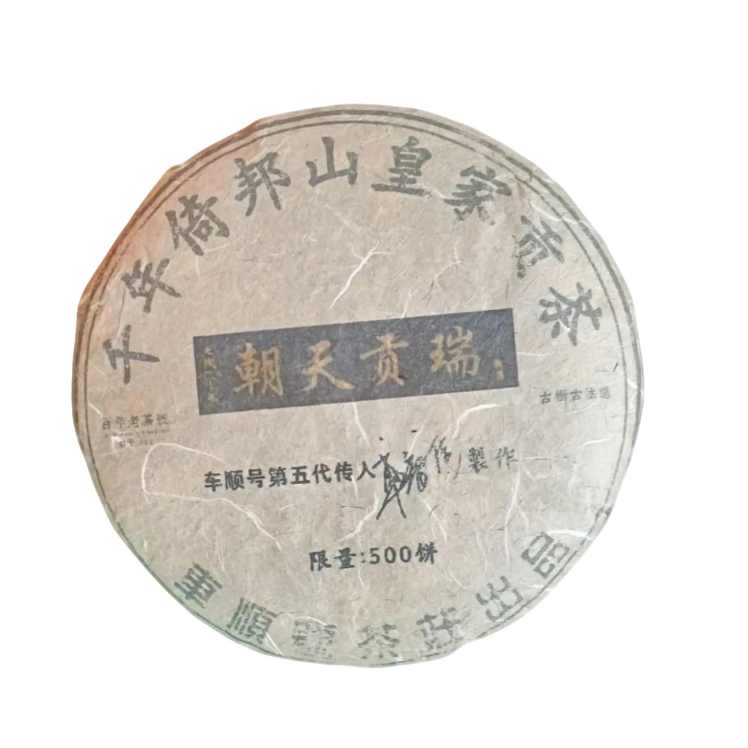 【生茶】九十年代车顺号