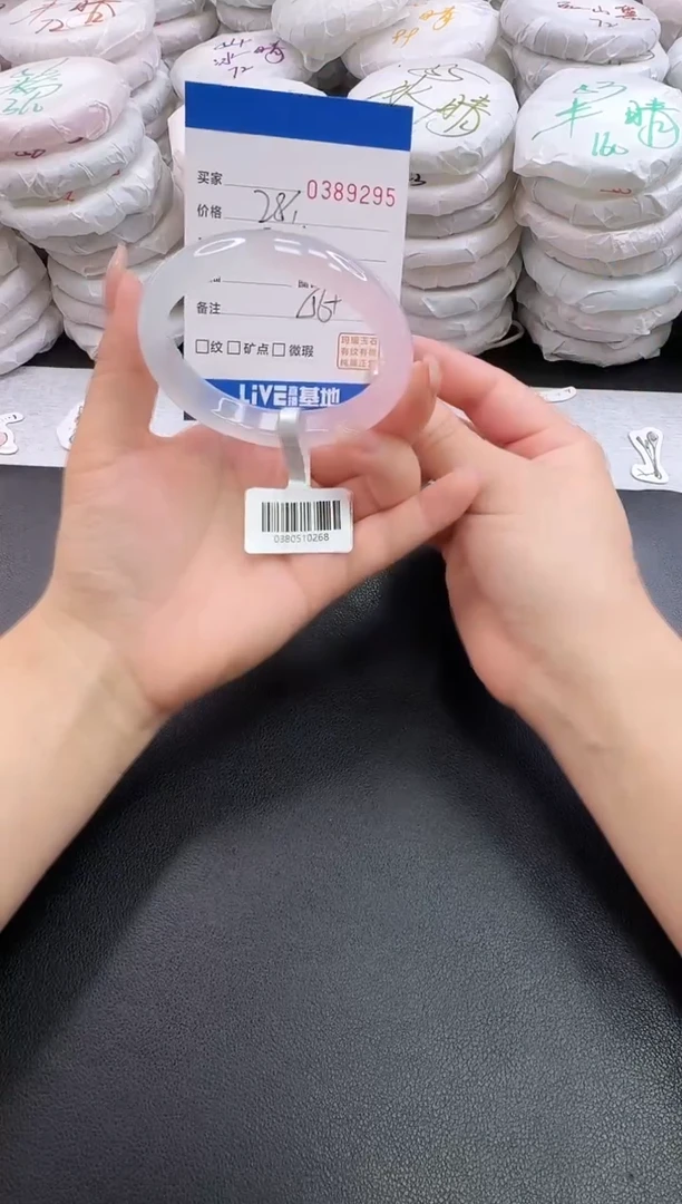手镯玛瑙/玉髓未镶嵌9295