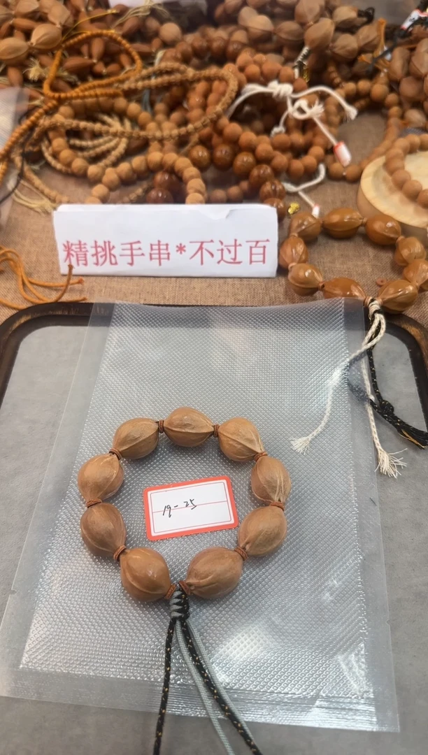 橄榄核手串19-25梅林铁核九籽终身质保