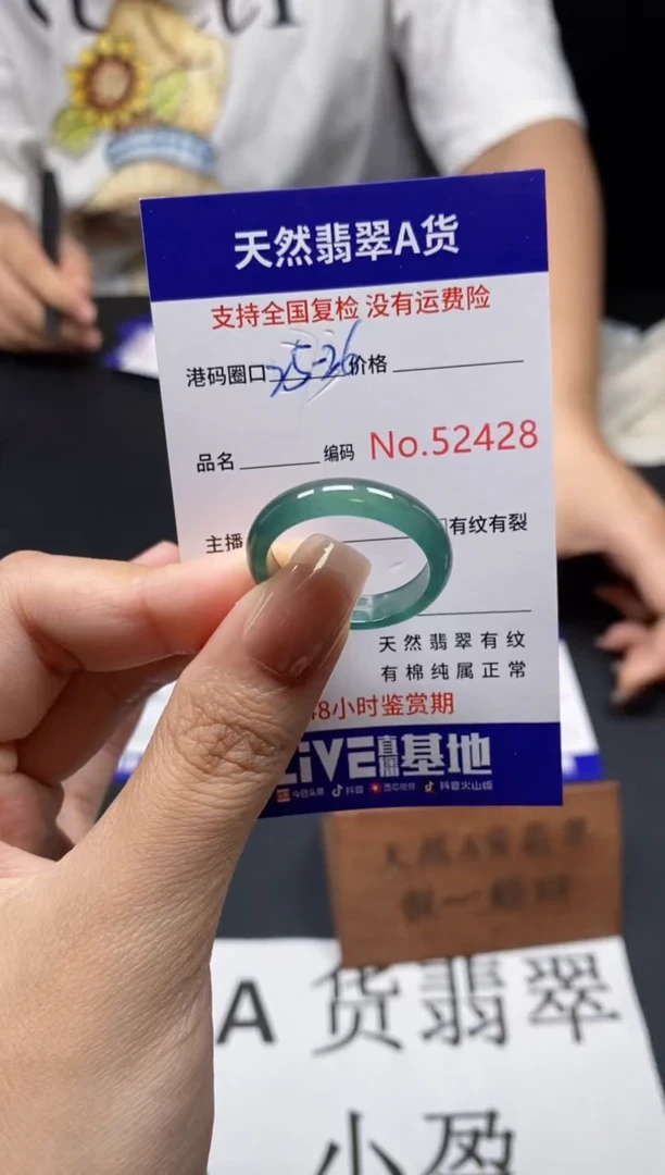 未镶嵌戒指翡翠天然A货翡翠2428