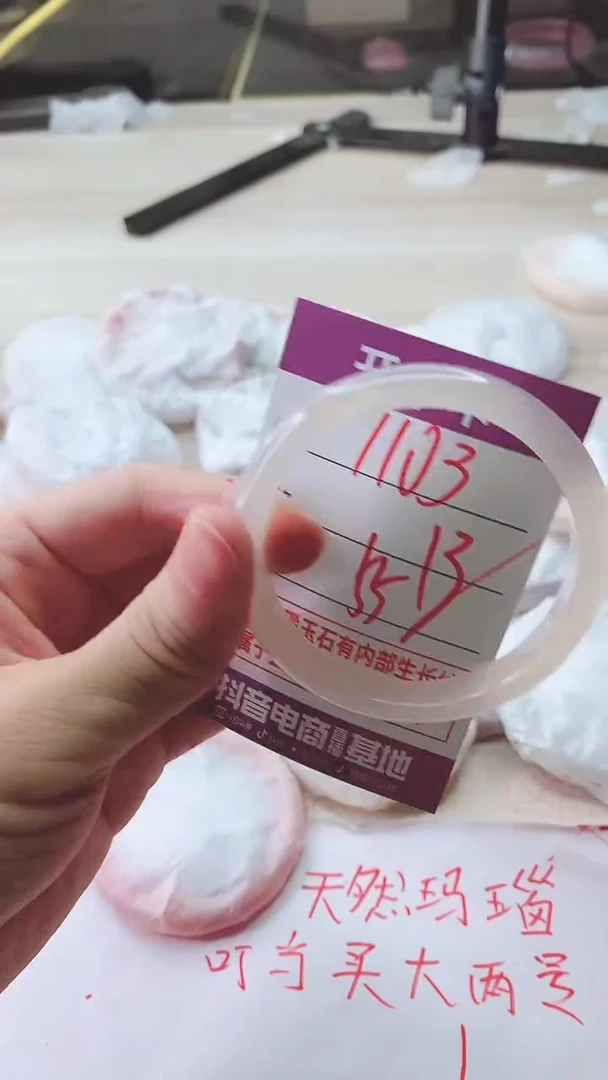 手镯玛瑙/玉髓未镶嵌1103