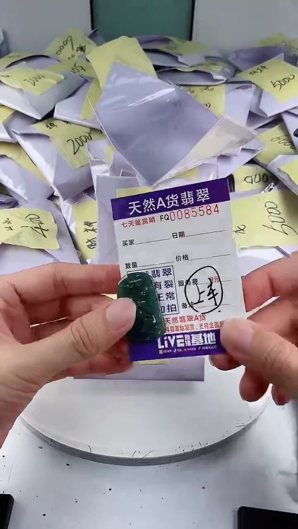 翡翠未镶嵌颈饰6.8