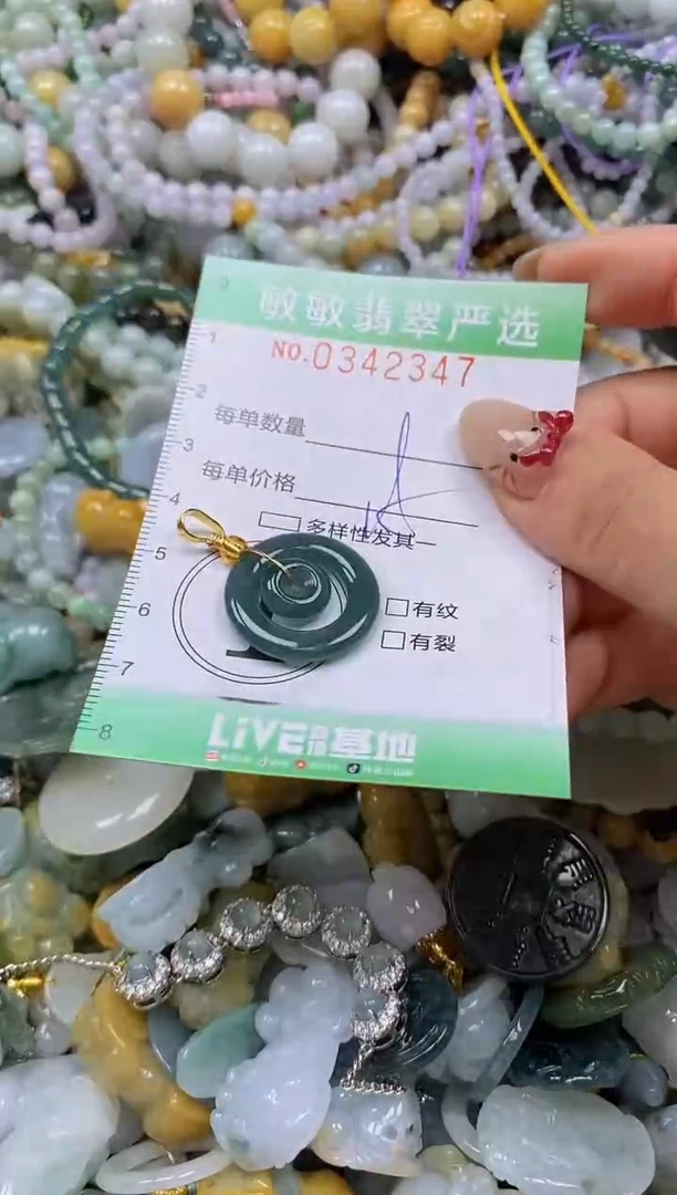 颈饰未镶嵌翡翠闪购0342347