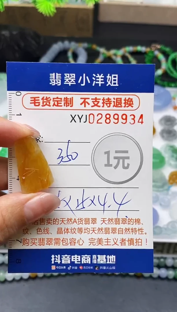 未镶嵌定制翡翠毛货商品 不退换/ 9934