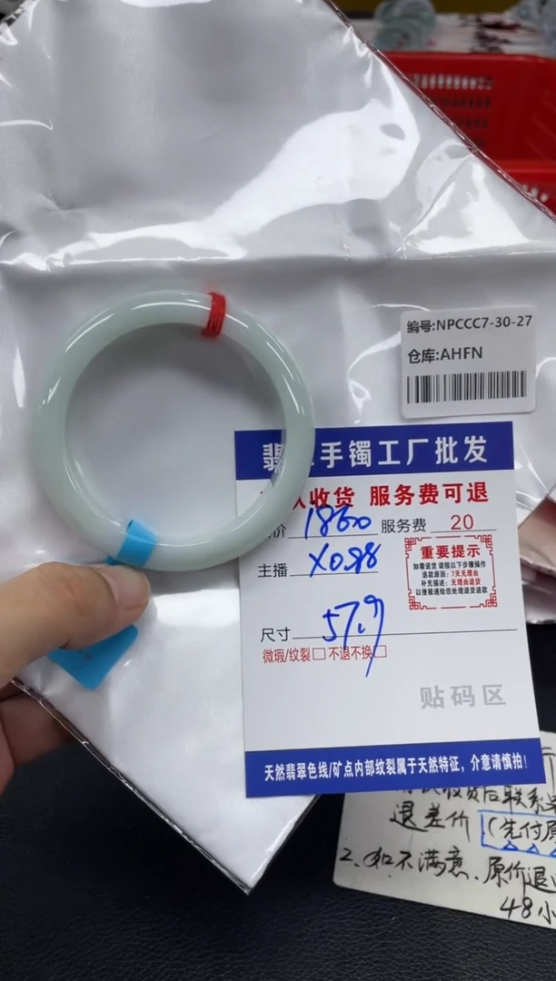未镶嵌手镯翡翠妮*翡翠手镯