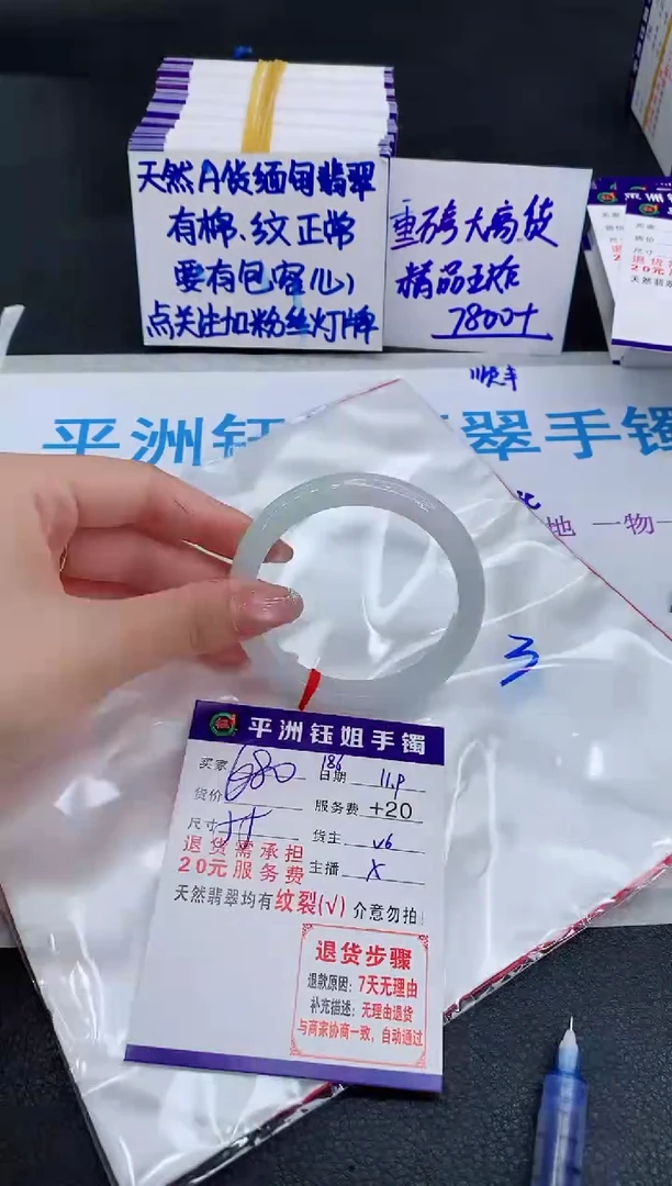 未镶嵌手镯翡翠1