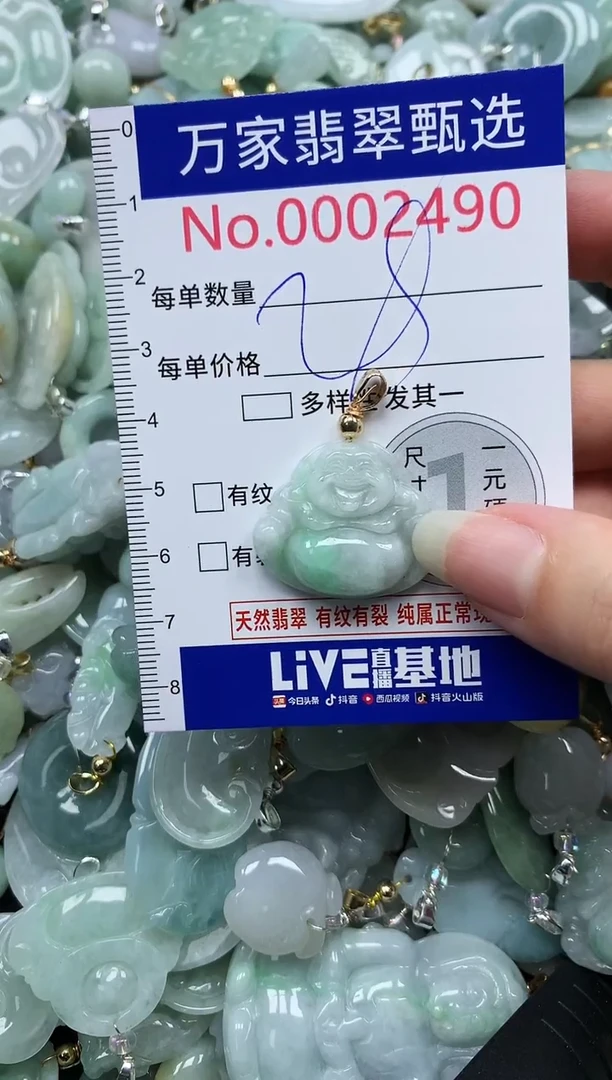 吊坠(不含链)未镶嵌翡翠2490