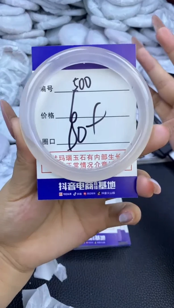 玛瑙/玉髓手镯未镶嵌500