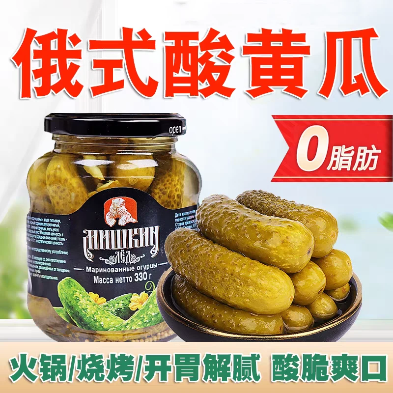 【牛马茶馆】涅夫斯基俄式酸黄瓜  俄罗斯佐餐开胃解馋酸黄瓜
