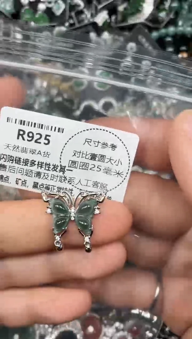 颈饰未镶嵌翡翠R925吊坠
