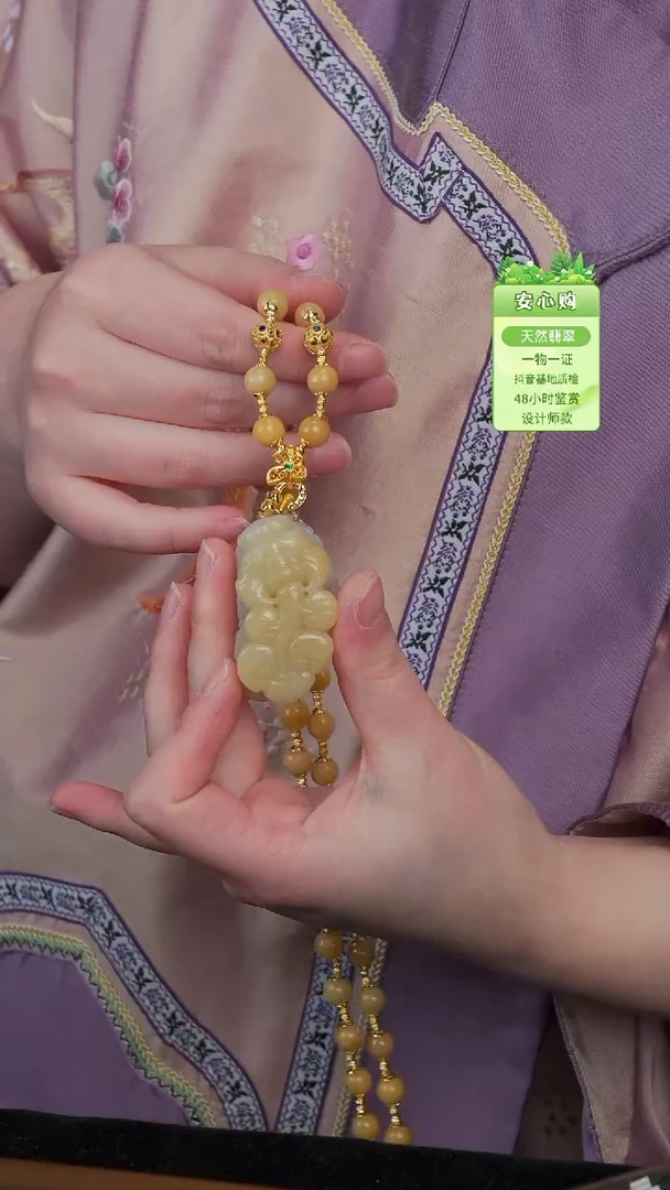 颈饰未镶嵌翡翠3619