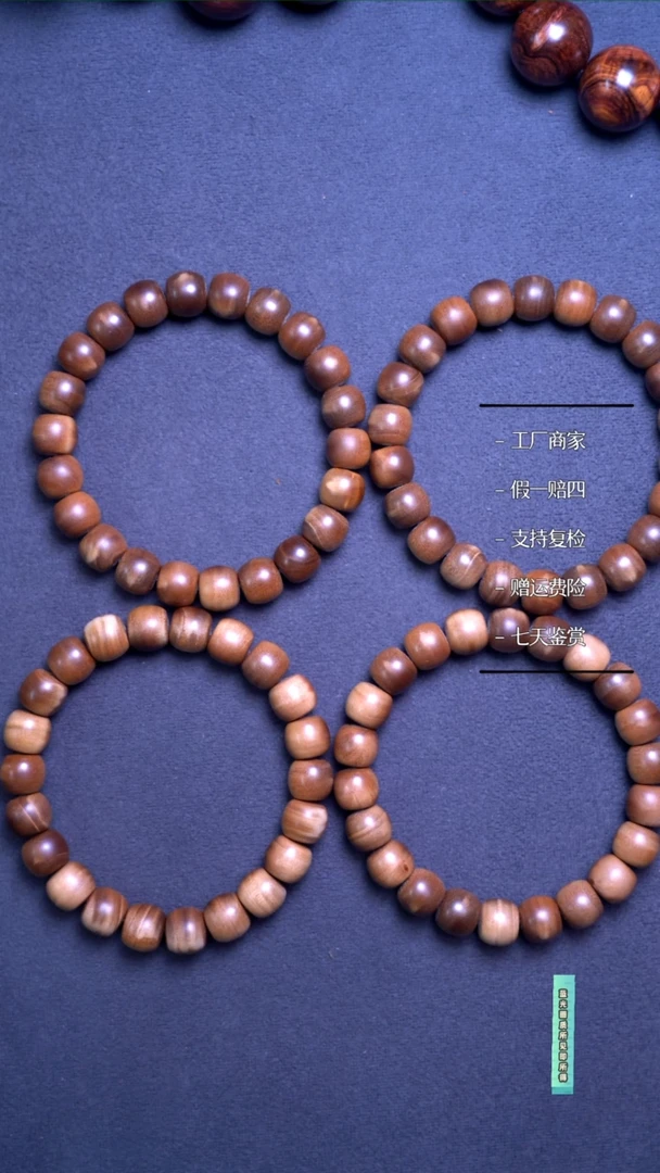 檀香木无事牌印度迈索尔老山檀横纹黑肉9*10