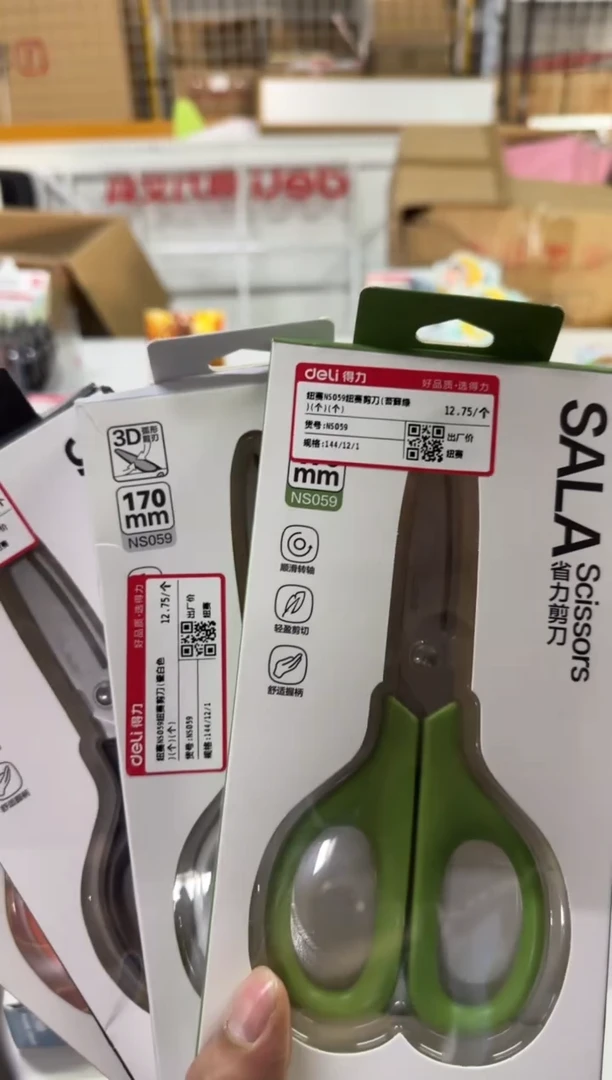 纽赛NS059纽赛剪刀(1个)