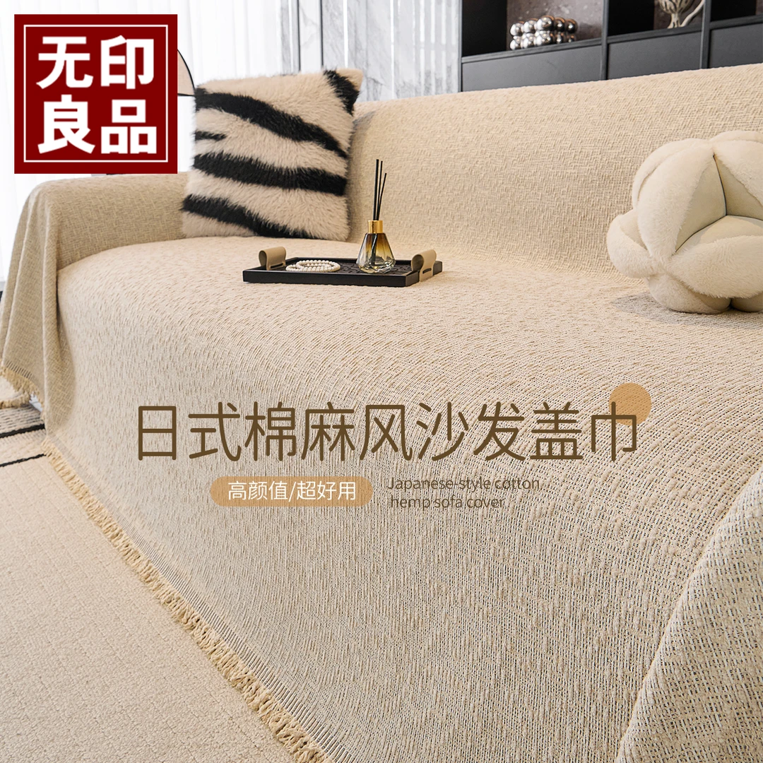 轻奢沙发盖布巾四季通用防猫抓不沾毛沙发套罩一整张全盖沙发坐垫