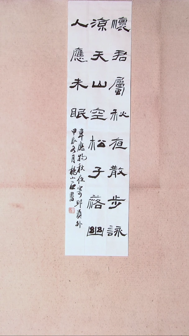 【闪购商品】书法 杨小立河南南阳69*17一平尺