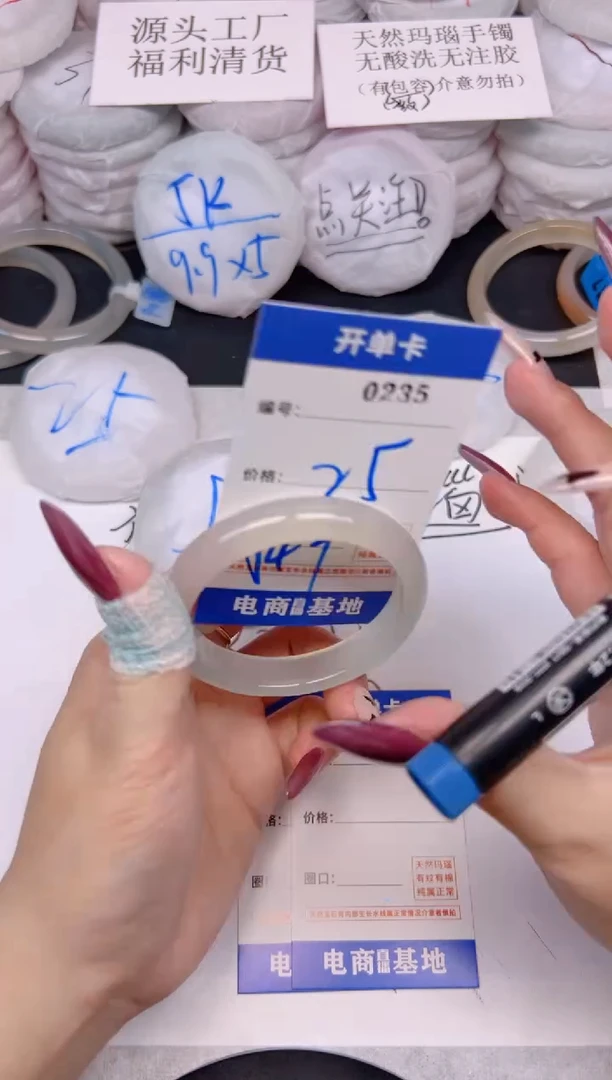 玛瑙/玉髓手镯未镶嵌235