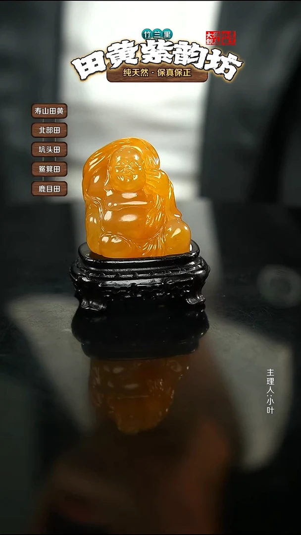 田黄石无*谓北部田黄摆件