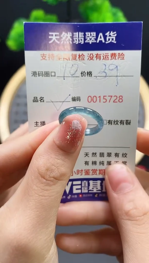 【闪购商品】翡翠戒指未镶嵌天然翡翠戒圈5728
