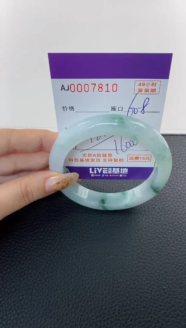 未镶嵌手镯翡翠天然A货翡翠