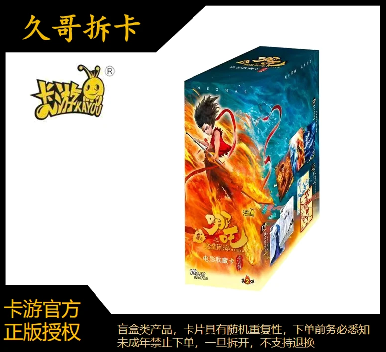 卡游【决战到底】哪吒魔童斗天包第二弹卡牌盲盒拆卡（代拆）