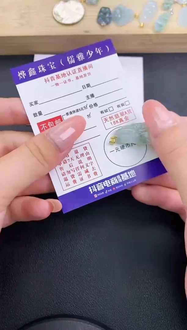 颈饰18K金镶嵌翡翠天然翡翠A货赠皮绳