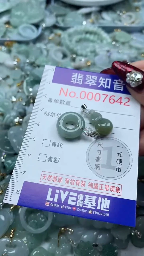 吊坠(不含链)未镶嵌翡翠7642