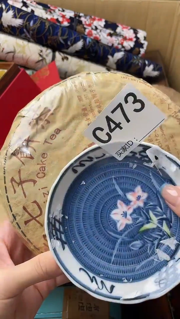C****_瓷器瓷器瓷器瓷器C473