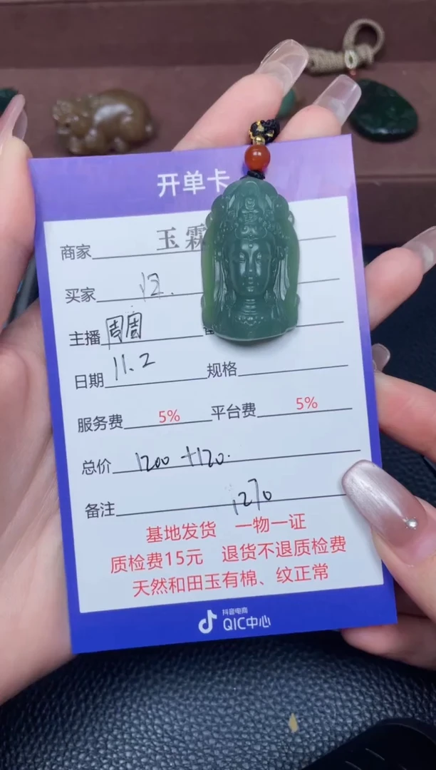 颈饰未镶嵌和田玉归*F1270