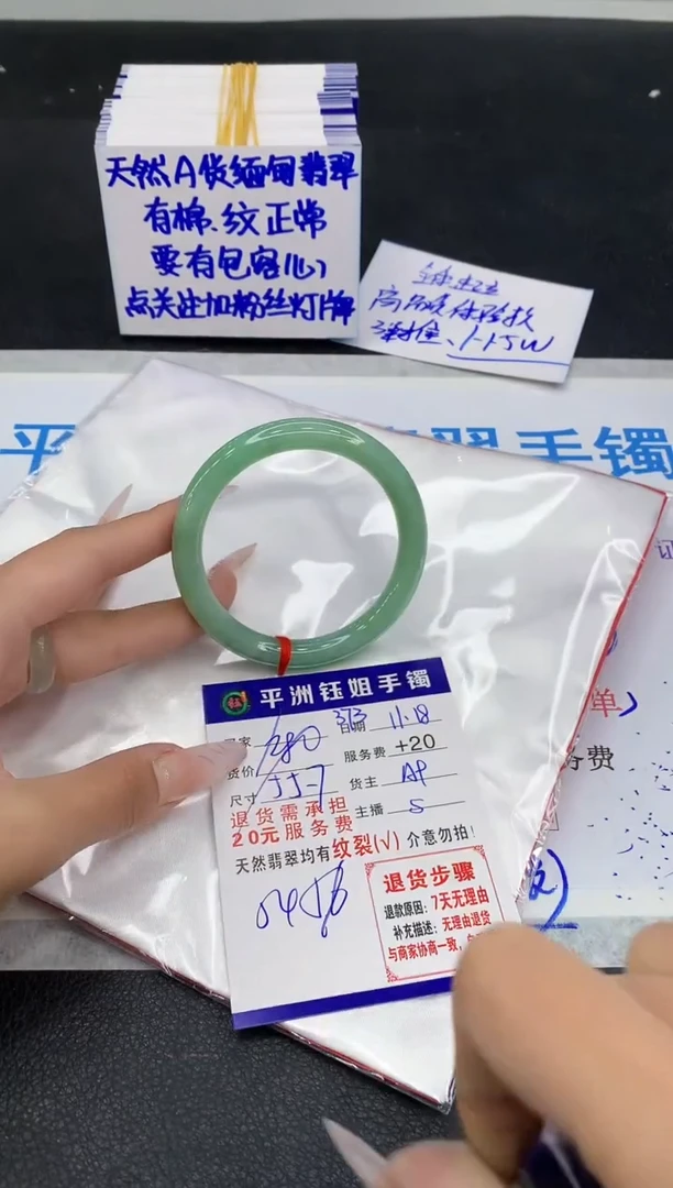 未镶嵌手镯翡翠1