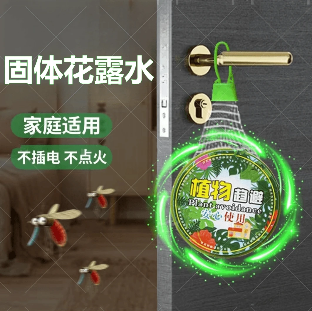 【拍5送1】新款驱蚊香薰蜡片房间驱防双效卧室清香固体花露水防虫