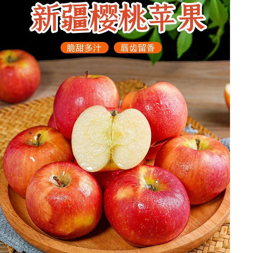 【顺丰包邮】新疆樱桃小苹果新鲜阿克苏小苹果脆甜多汁果园直发