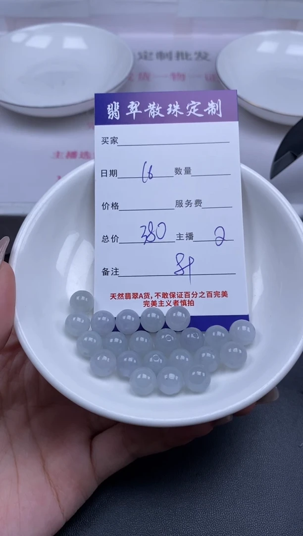 颈饰未镶嵌翡翠贞城散珠批发DIY编制1