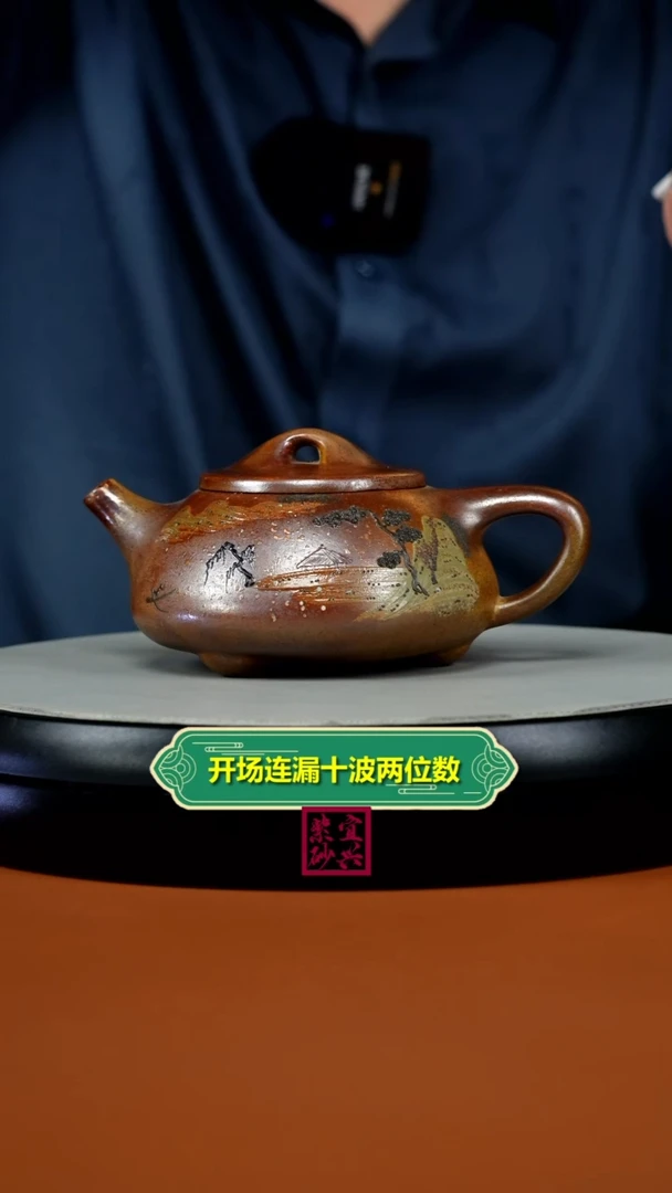 茶壶紫砂李传容火云烧泥绘景舟石瓢260CC
