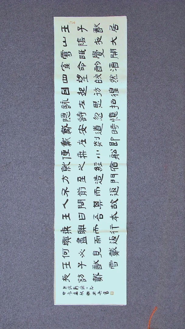 书法杜思吾 江西 138*34四平尺
