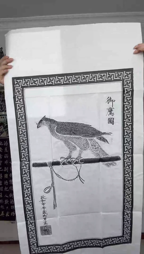昌化石印石宋徽宗《御鹰图》