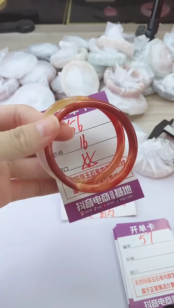 手镯玛瑙/玉髓未镶嵌56