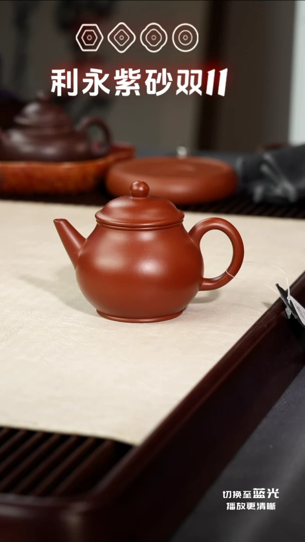 茶壶紫砂水平·礼-朱泥-175cc