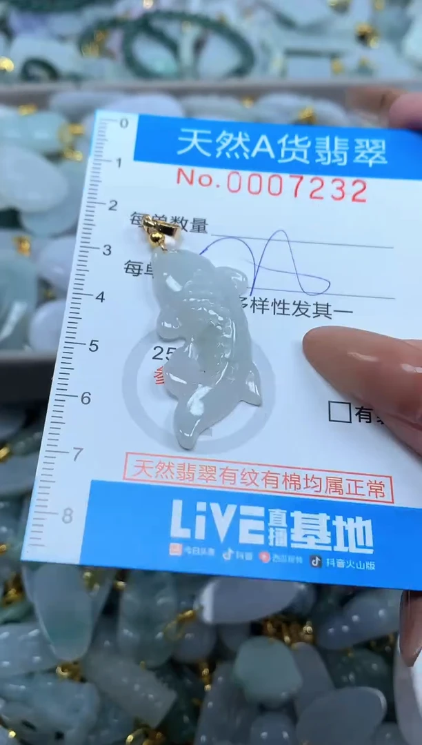 颈饰未镶嵌翡翠净货挂件-7232