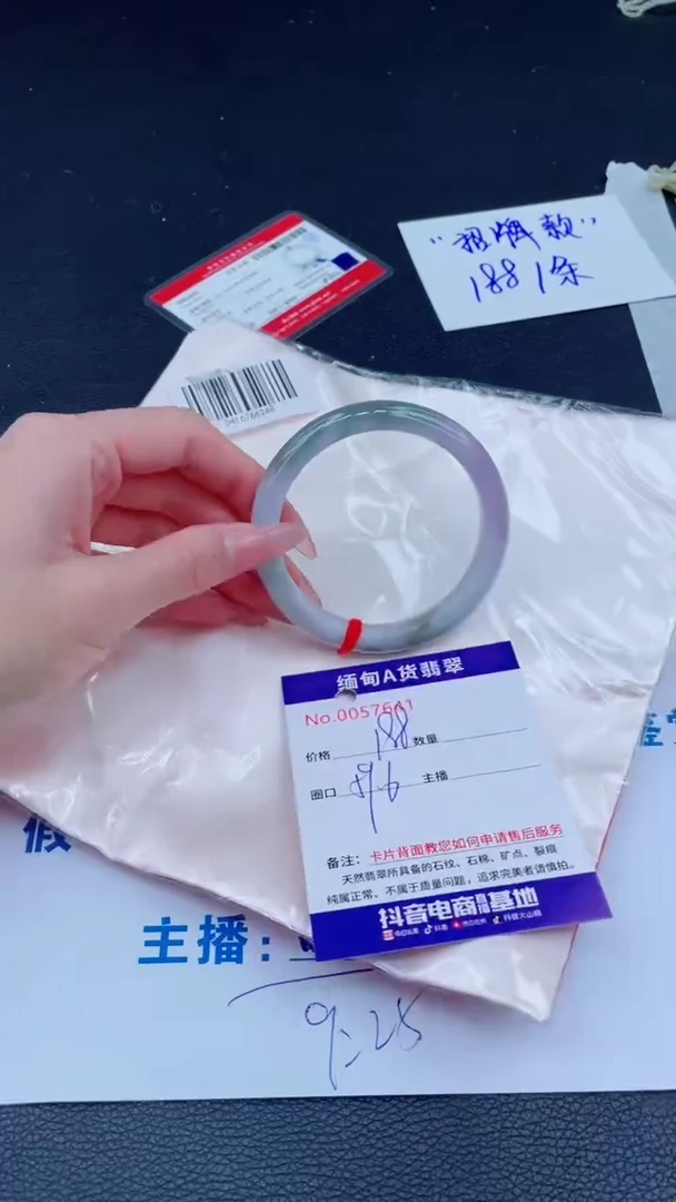 未镶嵌手镯翡翠