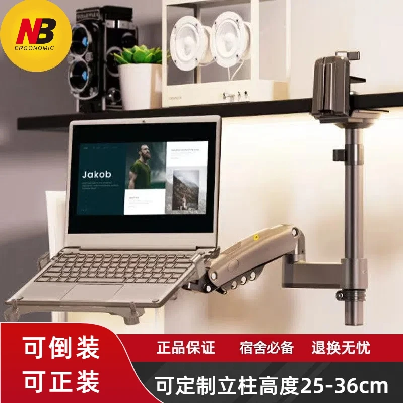 NB倒挂笔记本支架机械臂倒立安装桌面升降增高架托盘免打孔散热架