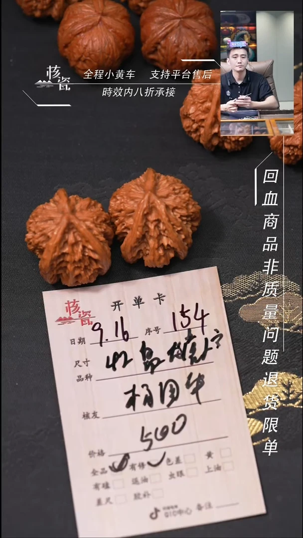 把件文玩核桃杨****珺盘龙虎三棱154