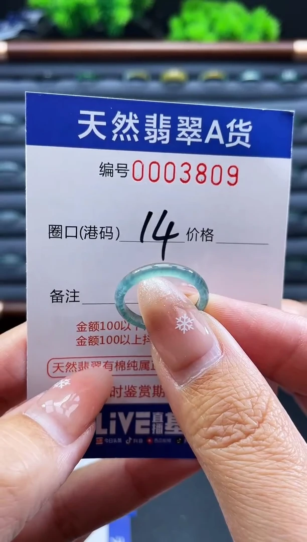 未镶嵌戒指翡翠戒圈