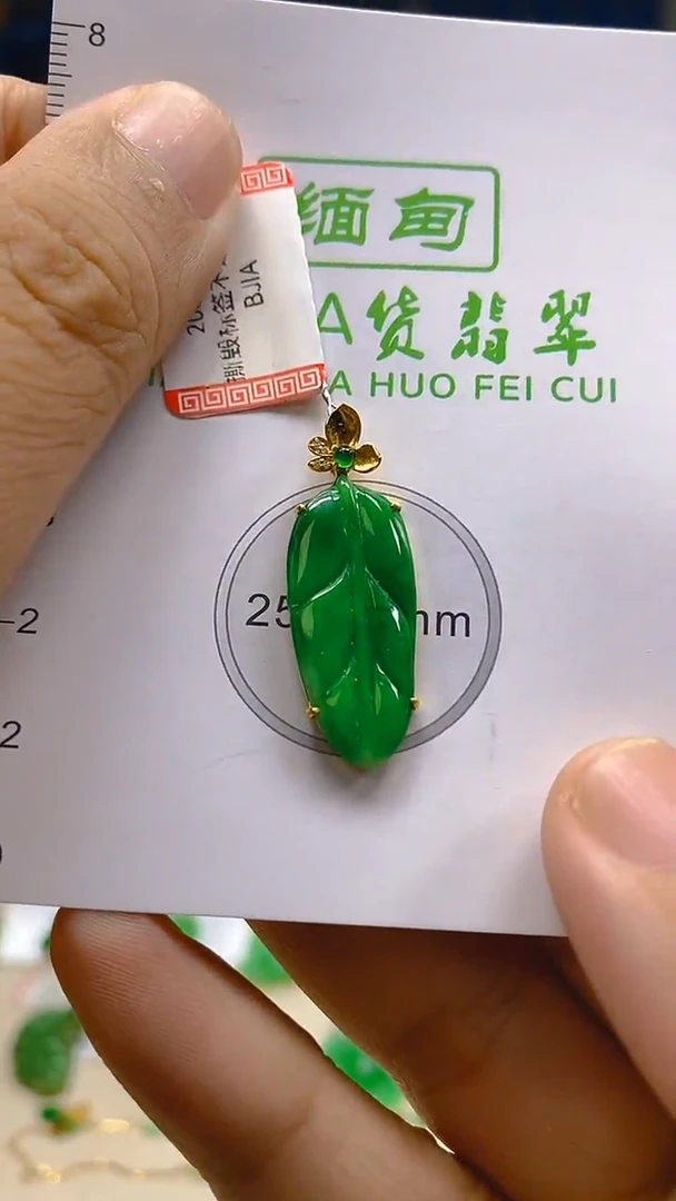 颈饰18K金镶嵌翡翠新号开播 全场乱卖