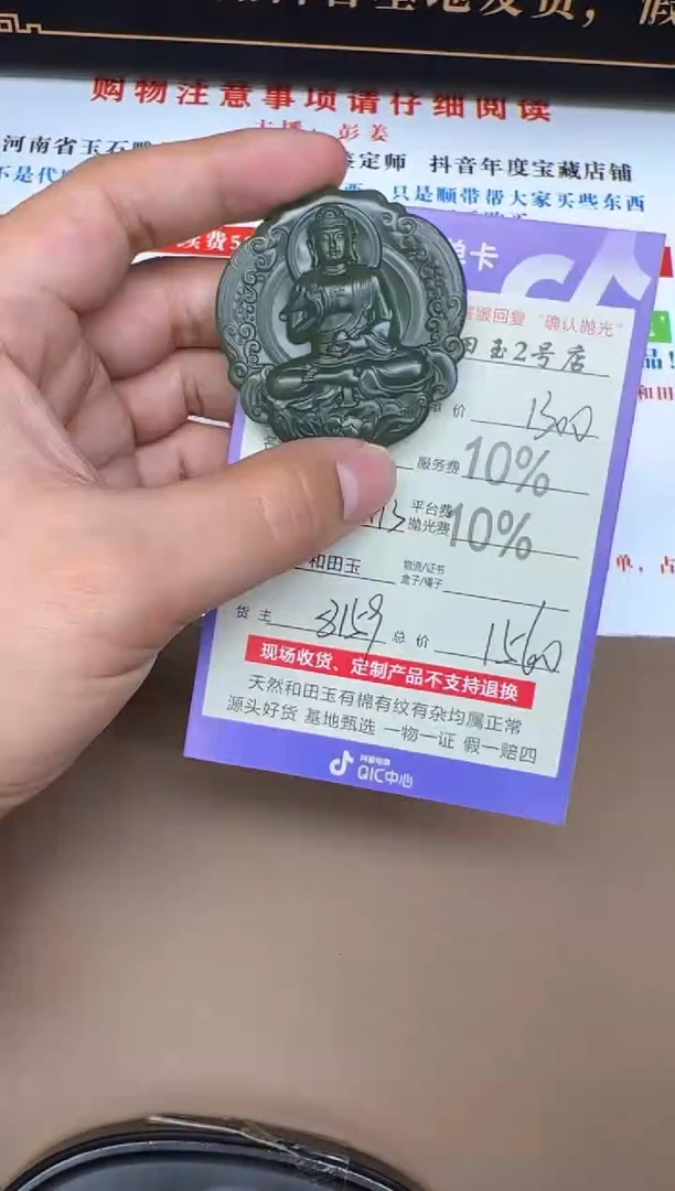 定制和田玉8159毛货需要抛光