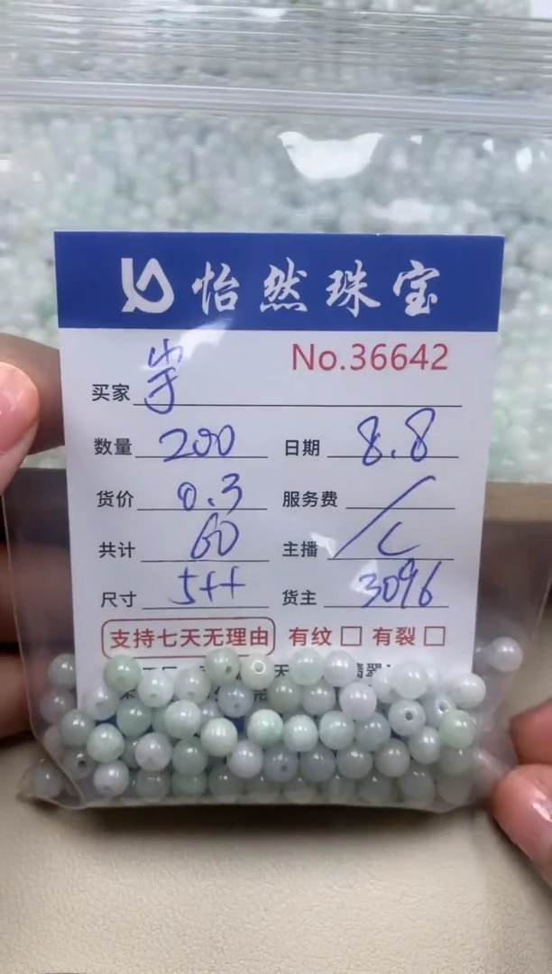 未镶嵌手串翡翠宇单：36642