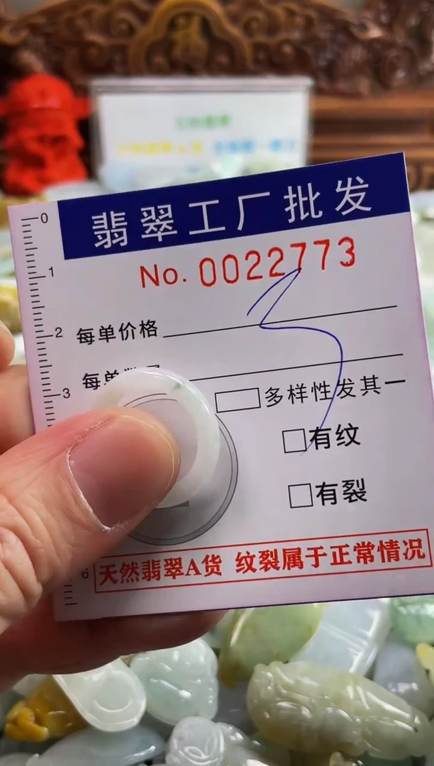 【闪购商品】翡翠颈饰未镶嵌扣头天然A货翡翠