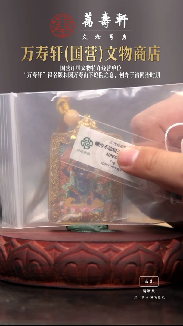 铜P****王不动明王1111111