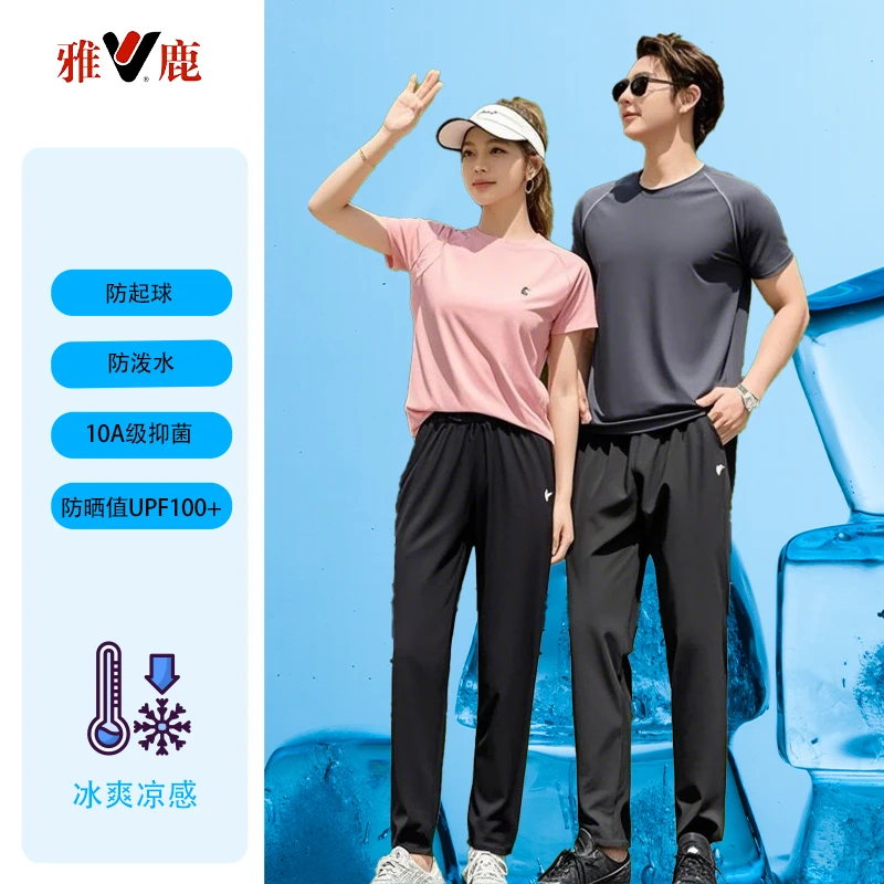 雅鹿冰感速干裤夏季弹力薄款直筒休闲透气长裤运动MG3301